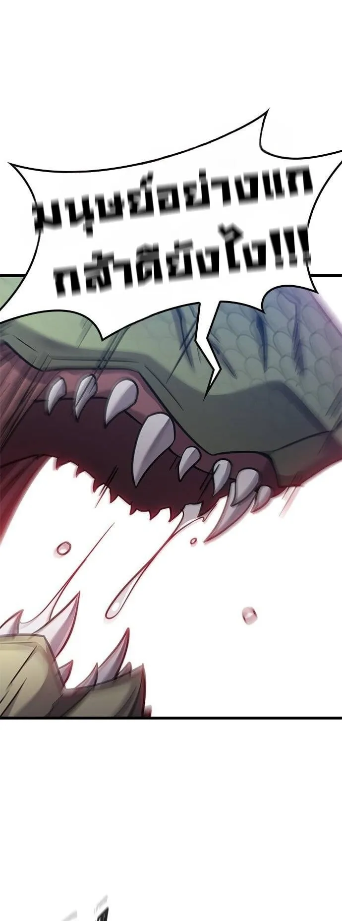 What a Bountiful Harvest, Demon Lord! ตอนที่ 23 หน้า 46