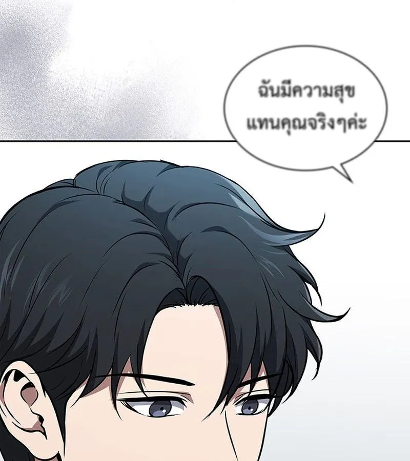 How to Survive Restructuring ตอนที่ 4 หน้า 74