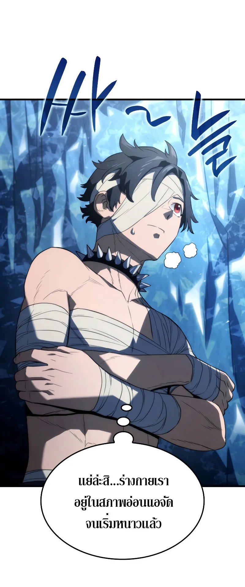 Revenge of the Iron-Blooded Sword Hound ตอนที่ 35 หน้า 79