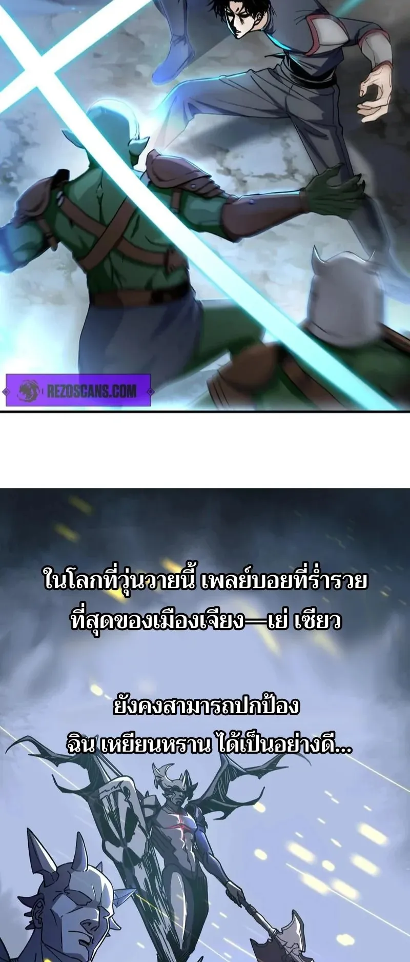 Starting as the God of Wealth, Taming Billions of Divine Pets! ตอนที่ 1 หน้า 6
