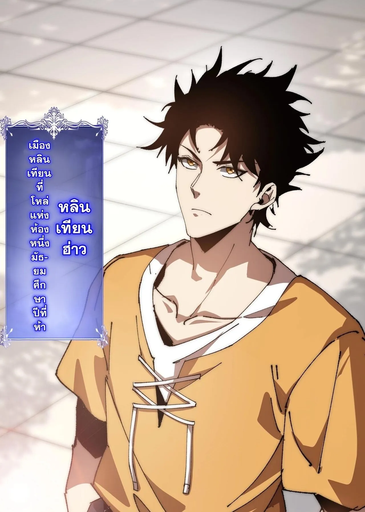 Devil Summoner, I Am the Abyss Lord ตอนที่ 1 หน้า 23