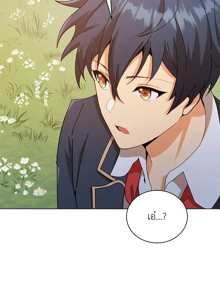 Necromancer Academy’s Genius Summoner Chapter 17 หน้า 84