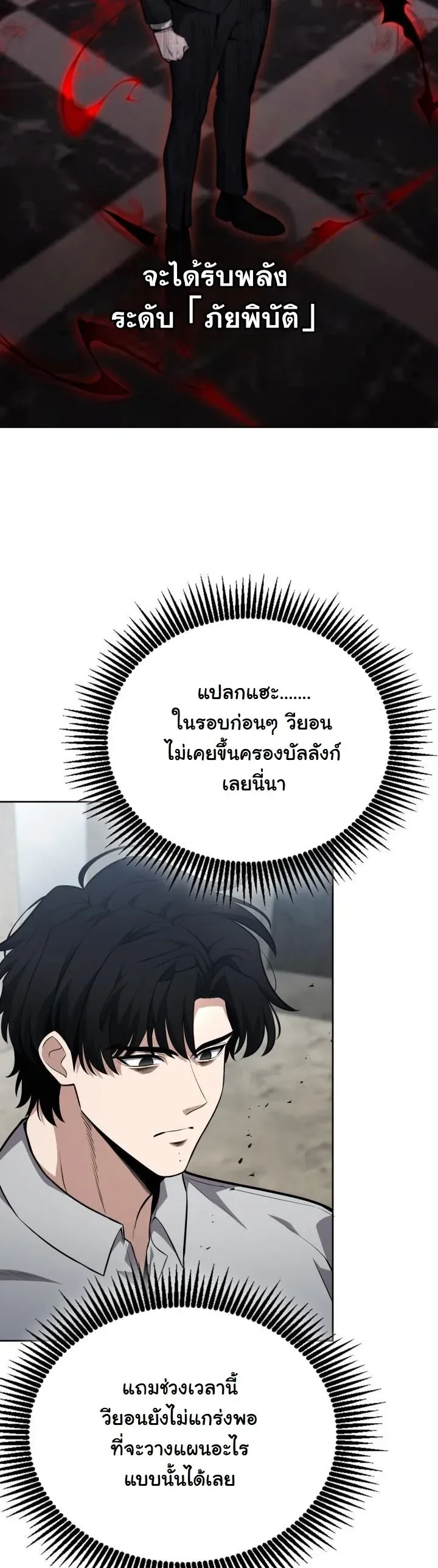 Kidnapped Dragons ตอนที่ 15 หน้า 13