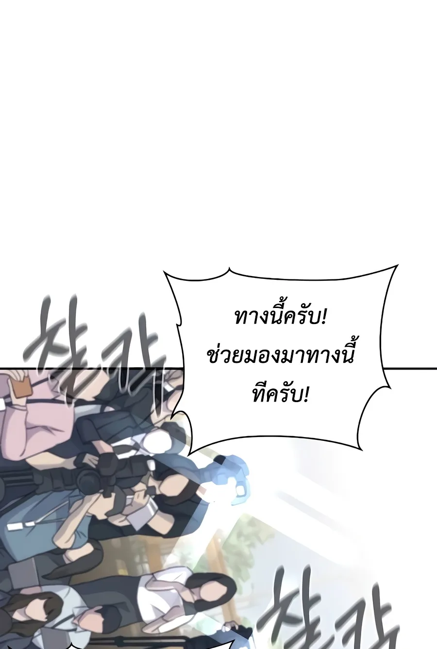 The Reincarnated Cop Who Strikes With Wealth ตอนที่ 8 หน้า 66