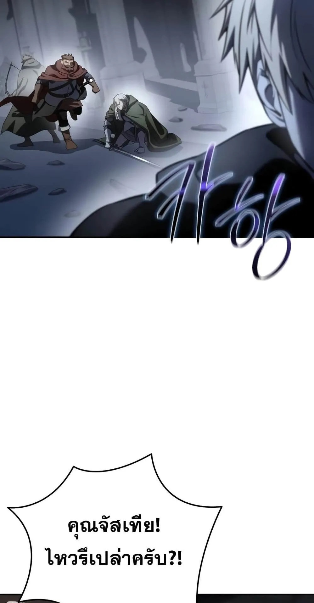 Star-Embracing Swordmaster ตอนที่ 50 หน้า 56