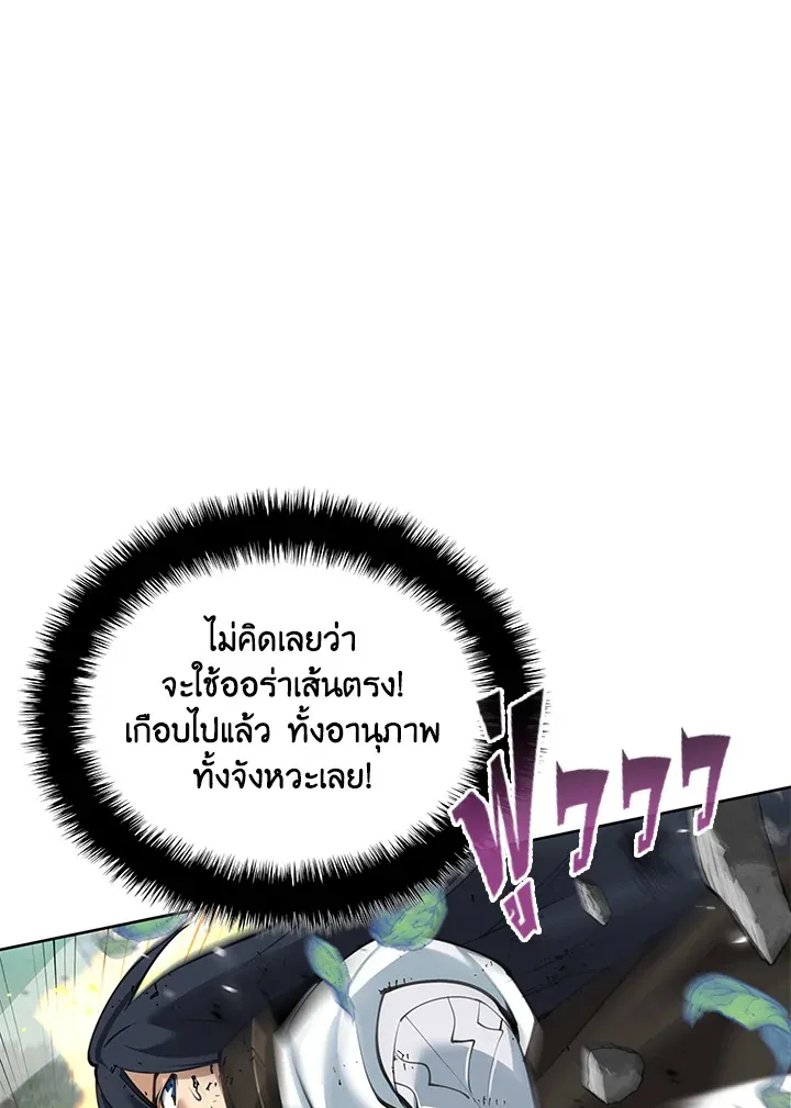 Overgeared ตอนที่ 241 หน้า 114