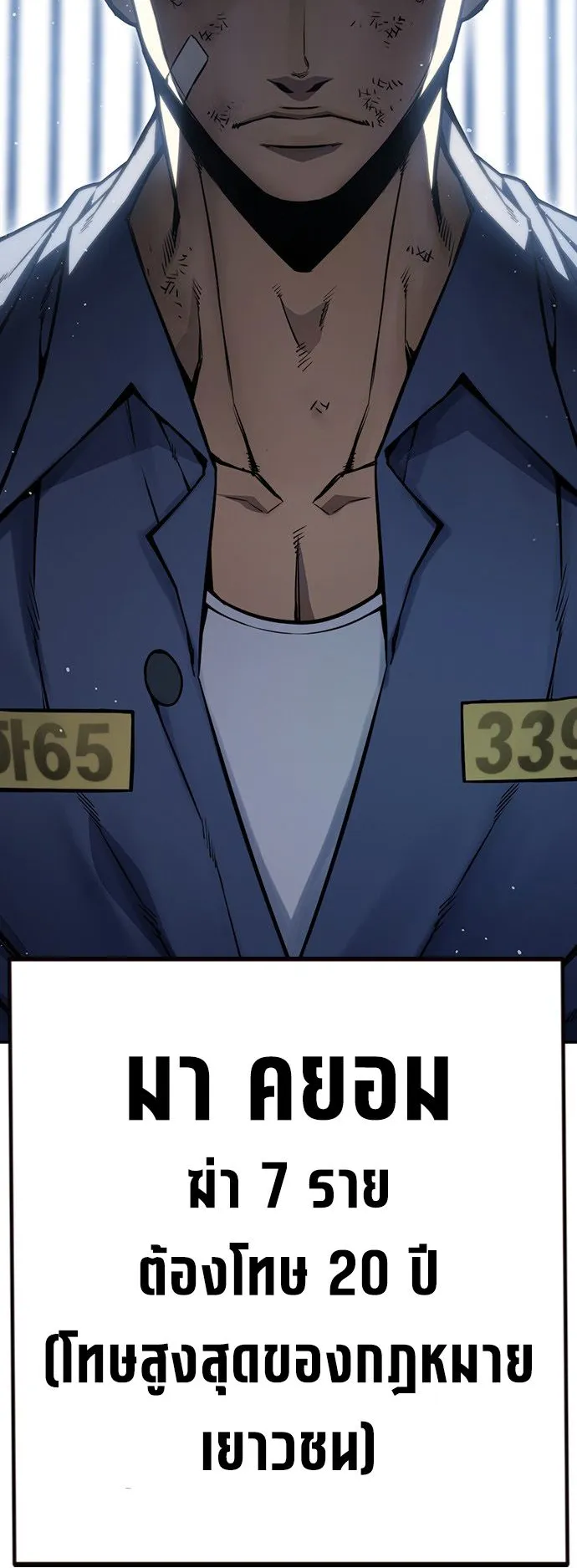 Juvenile Prison ตอนที่ 1 หน้า 95