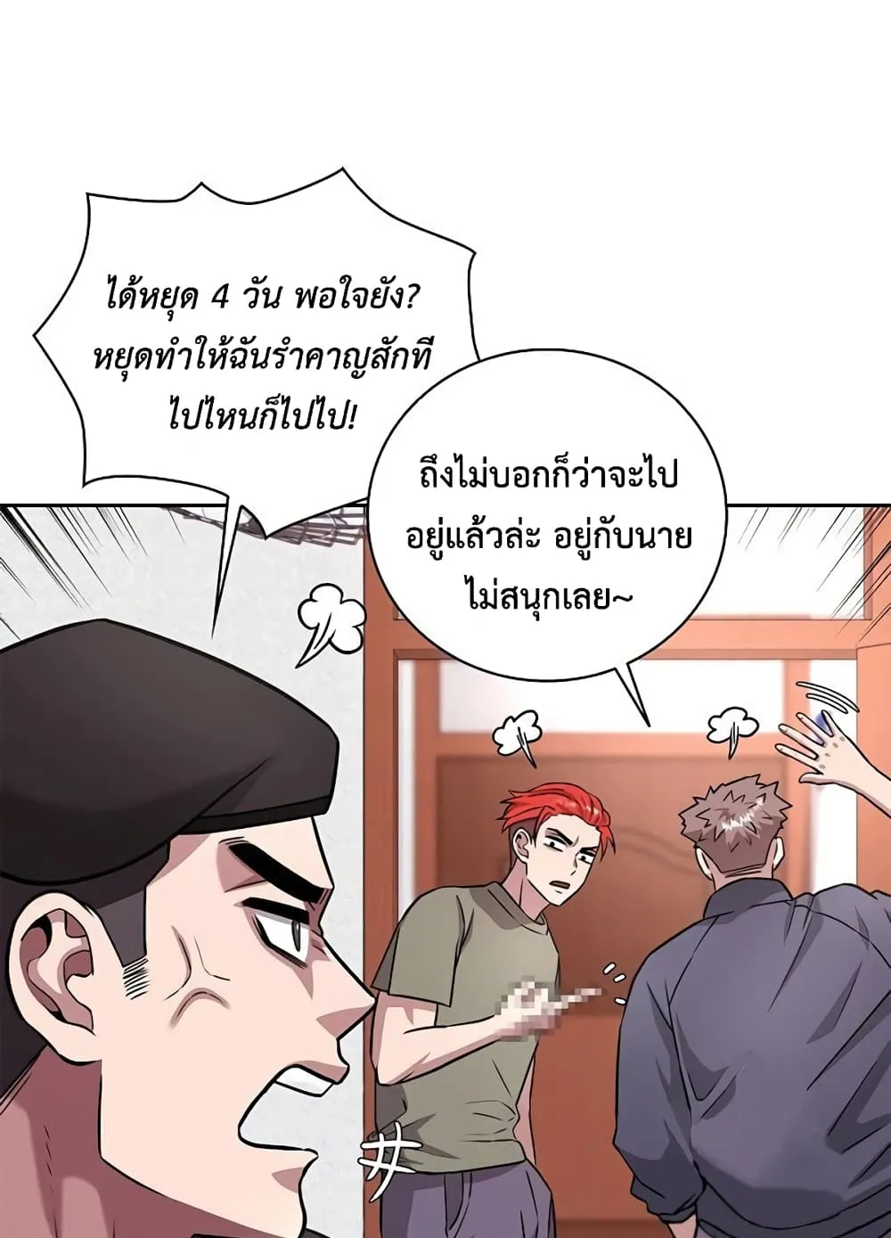 The Dark Mage’s Return to Enlistment ตอนที่ 9 หน้า 4