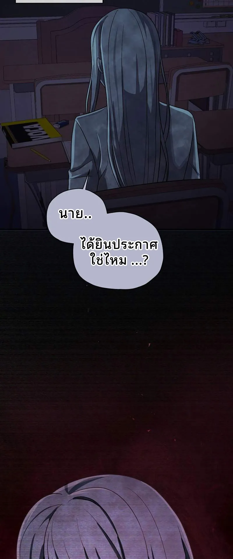 Ghost Story Club (Remake) ตอนที่ 3 หน้า 74