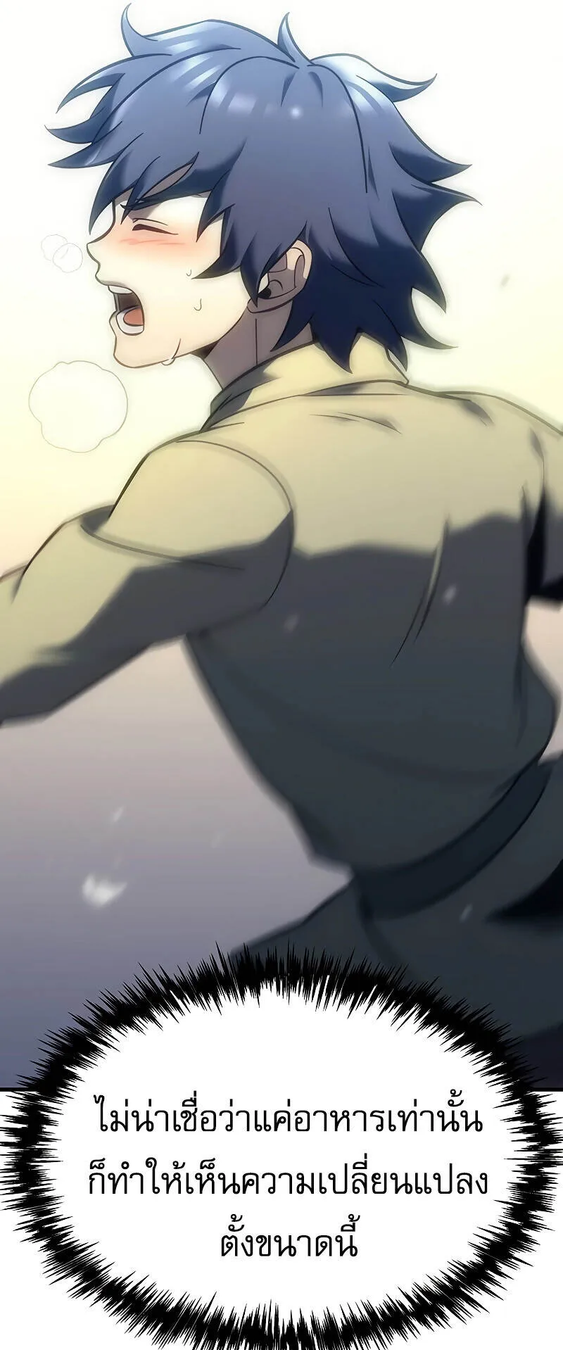 Regressor of the Fallen Family ตอนที่ 10 หน้า 64