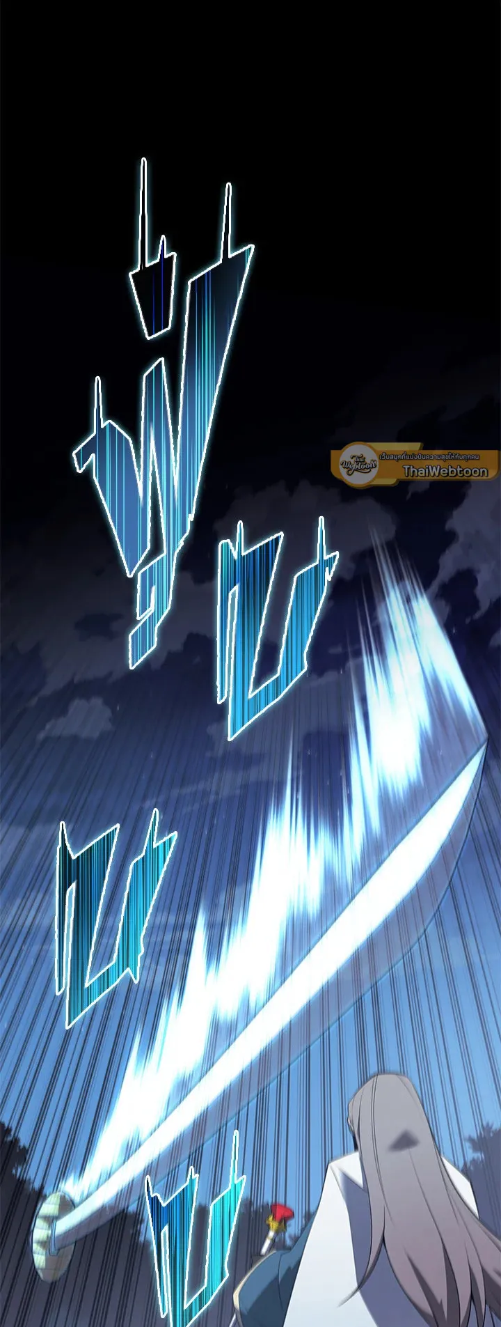Overgeared ตอนที่ 111 หน้า 65
