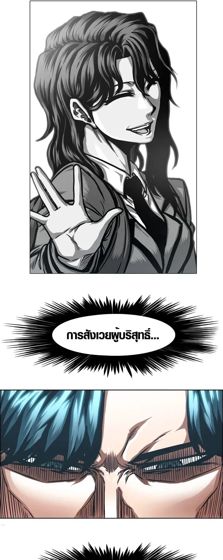 Secret Family ตอนที่ 25 หน้า 46
