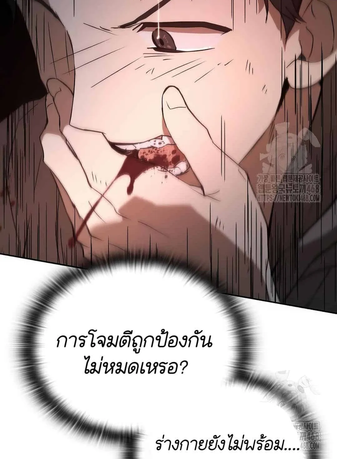 Shinsu Kindergarten ตอนที่ 20 หน้า 85