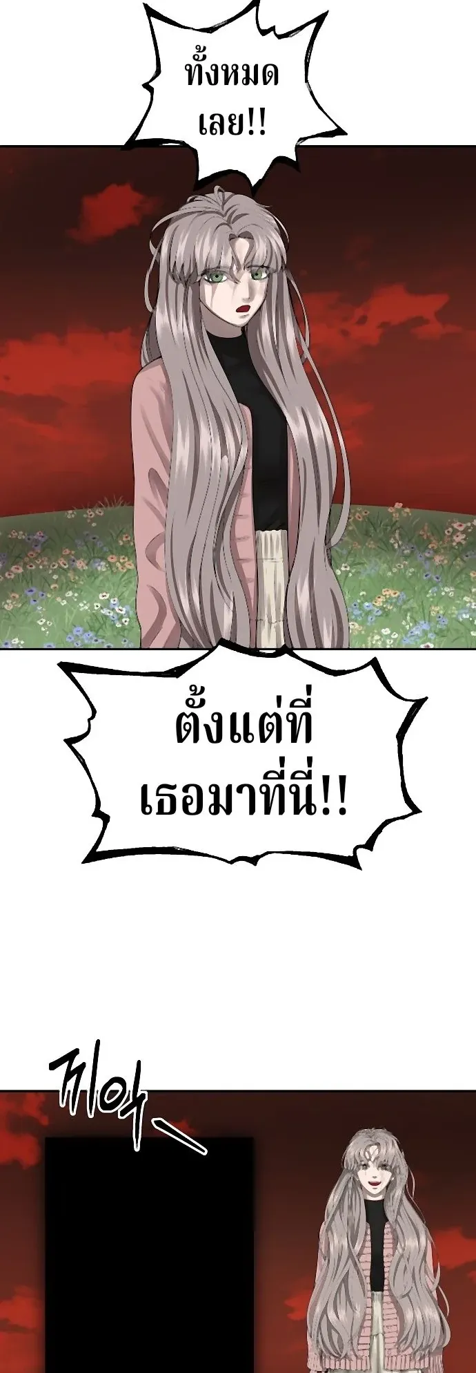 Why You Shouldn’t Enter a Haunted House ตอนที่ 39 หน้า 40