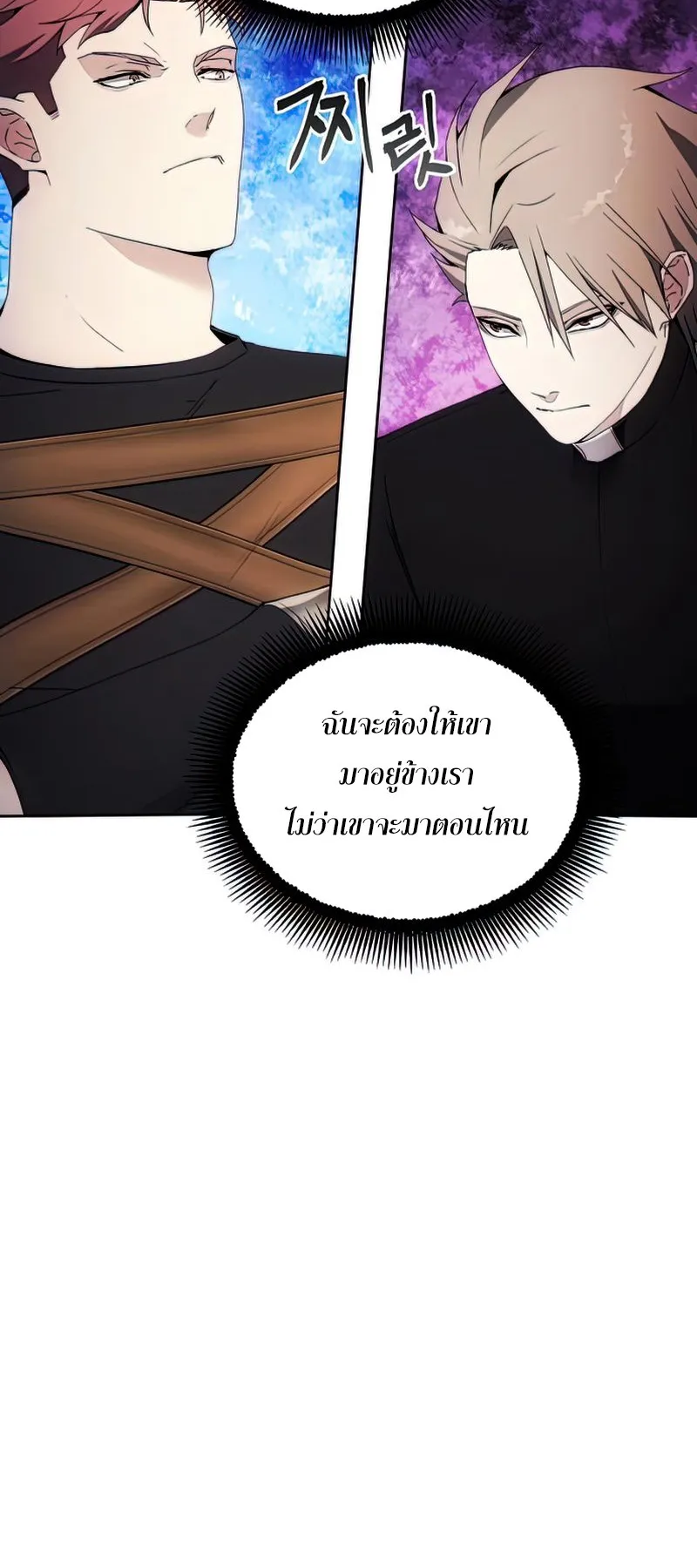 How To Live As a Villain ตอนที่ 50 หน้า 54