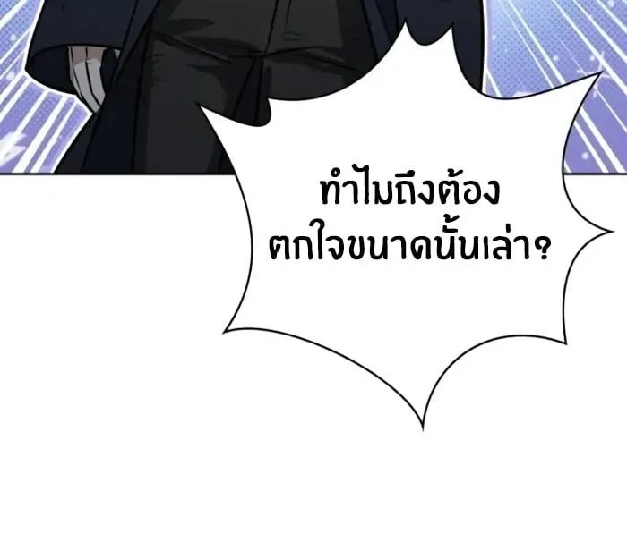 The Genius Prismatic Mage ตอนที่ 4 หน้า 87