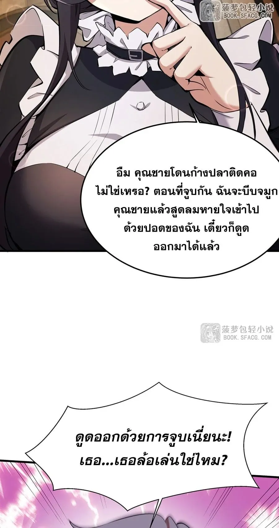 The Yellow-Haired Villain in Female Main Character’s Novel Wants Happiness ตอนที่ 22 หน้า 47