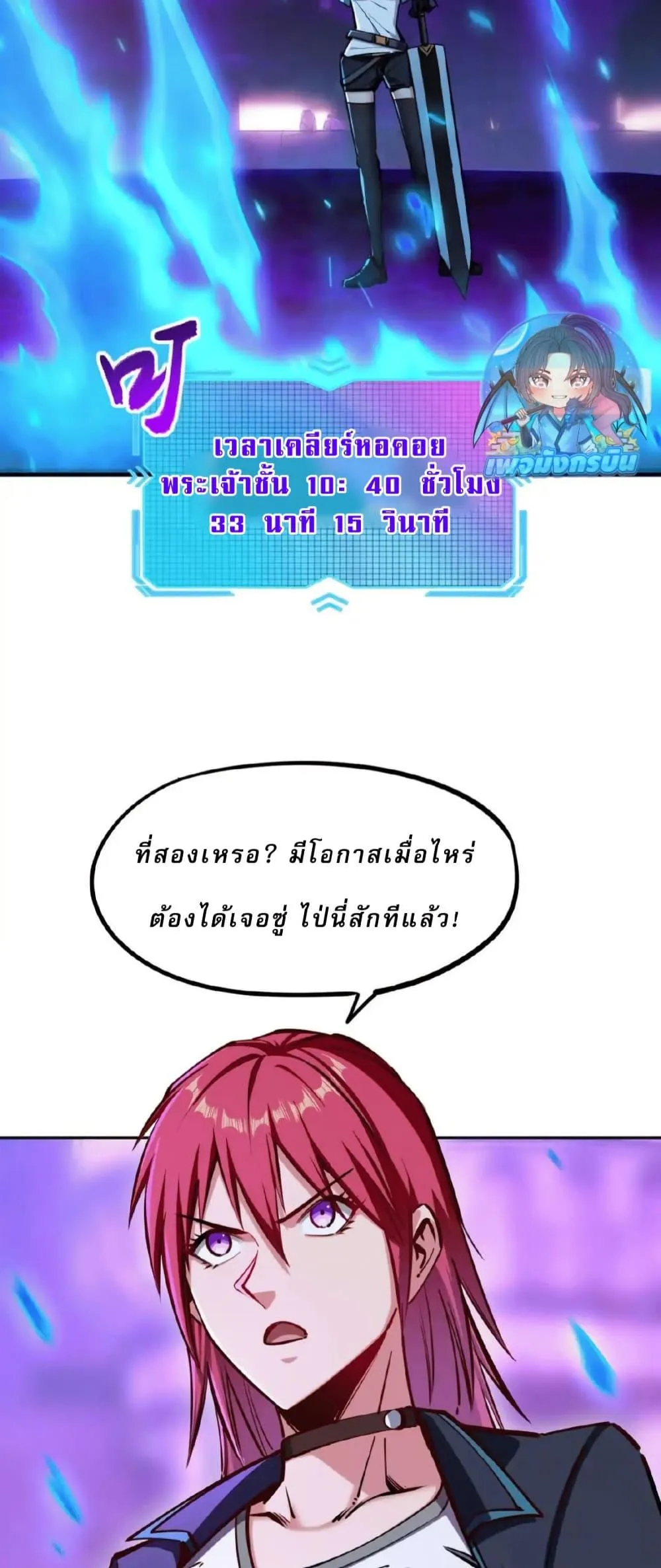 All People Scramble for the Tower: I Cleared 999 Floors in Advance ตอนที่ 14 หน้า 48