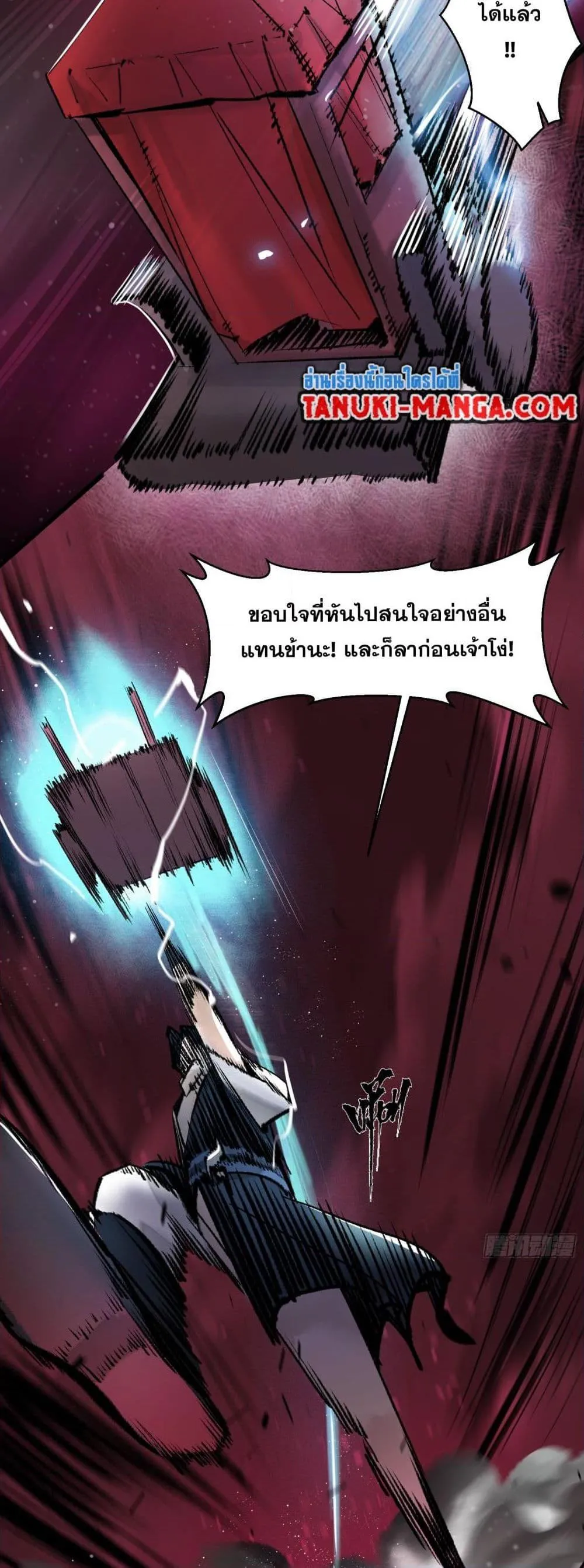 A Thought Of Freedom ตอนที่ 5 หน้า 12