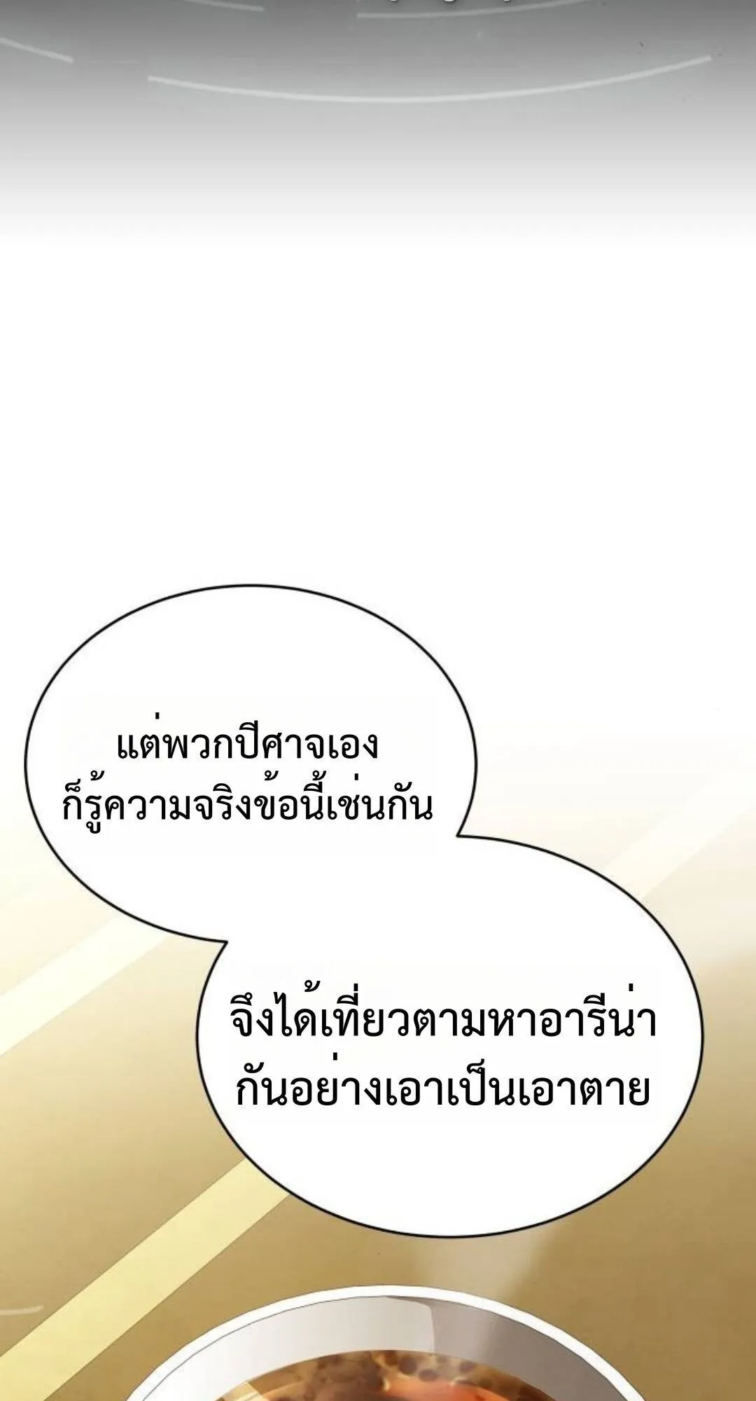 Shinsu Kindergarten ตอนที่ 33 หน้า 16