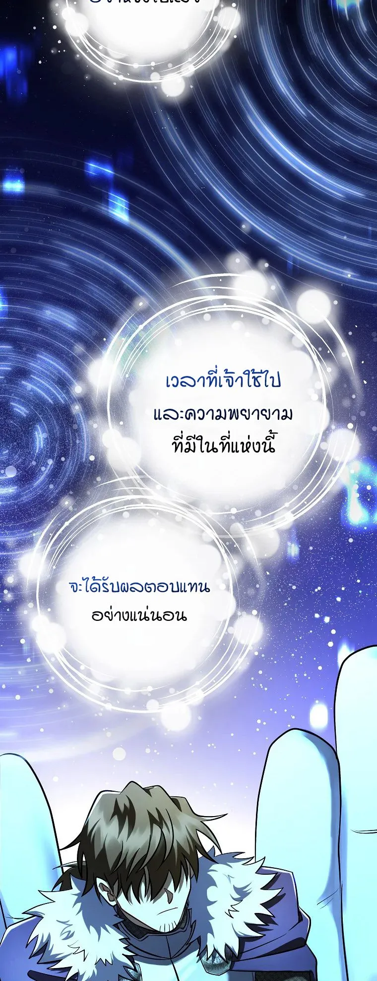 All Skill Master ตอนที่ 1 หน้า 15
