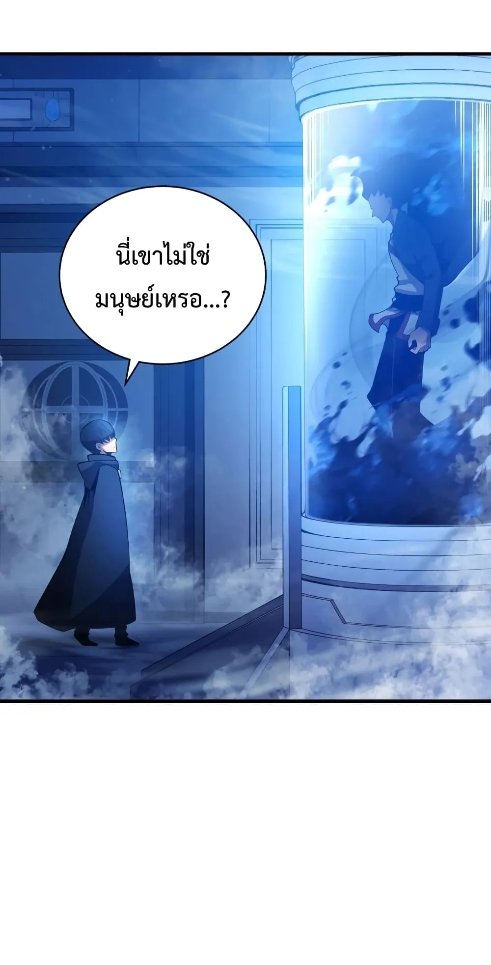 Swordmaster’s Youngest Son ตอนที่ 5 หน้า 44