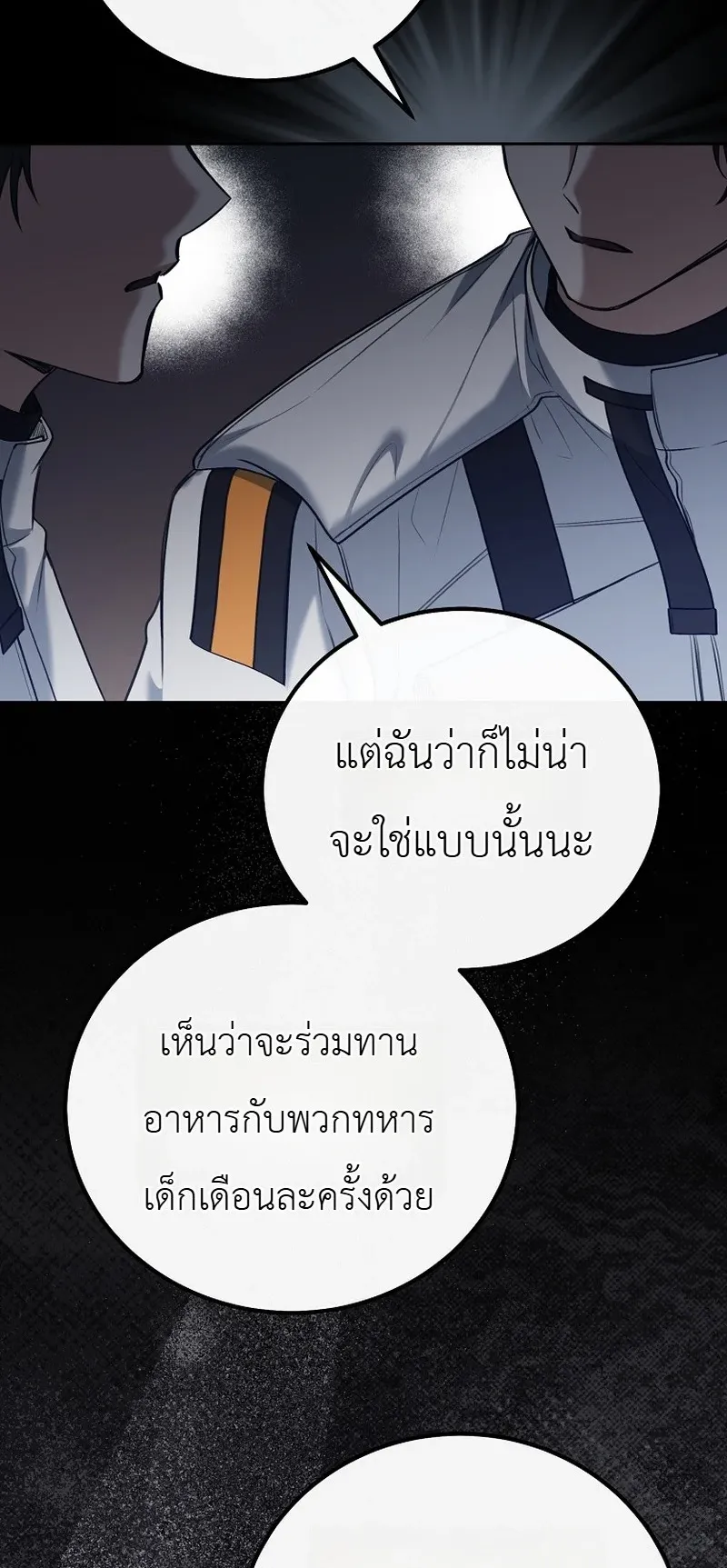The Apocalypse Needs a Pro ตอนที่ 10 หน้า 39