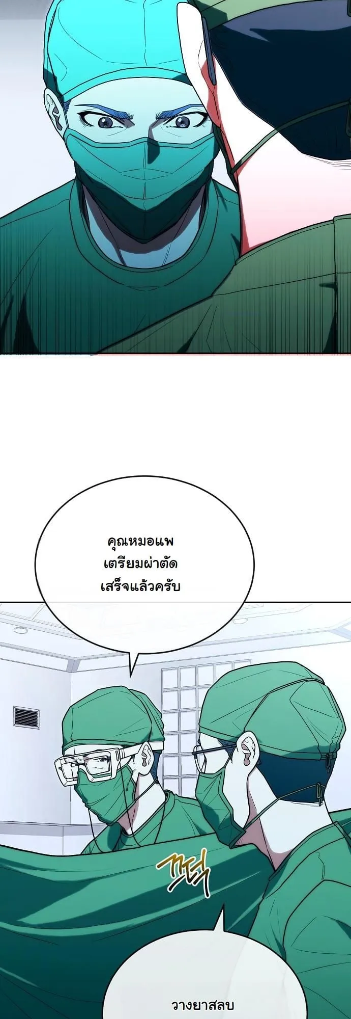 Hua Tuo Becomes a Surgeon ตอนที่ 27 หน้า 49