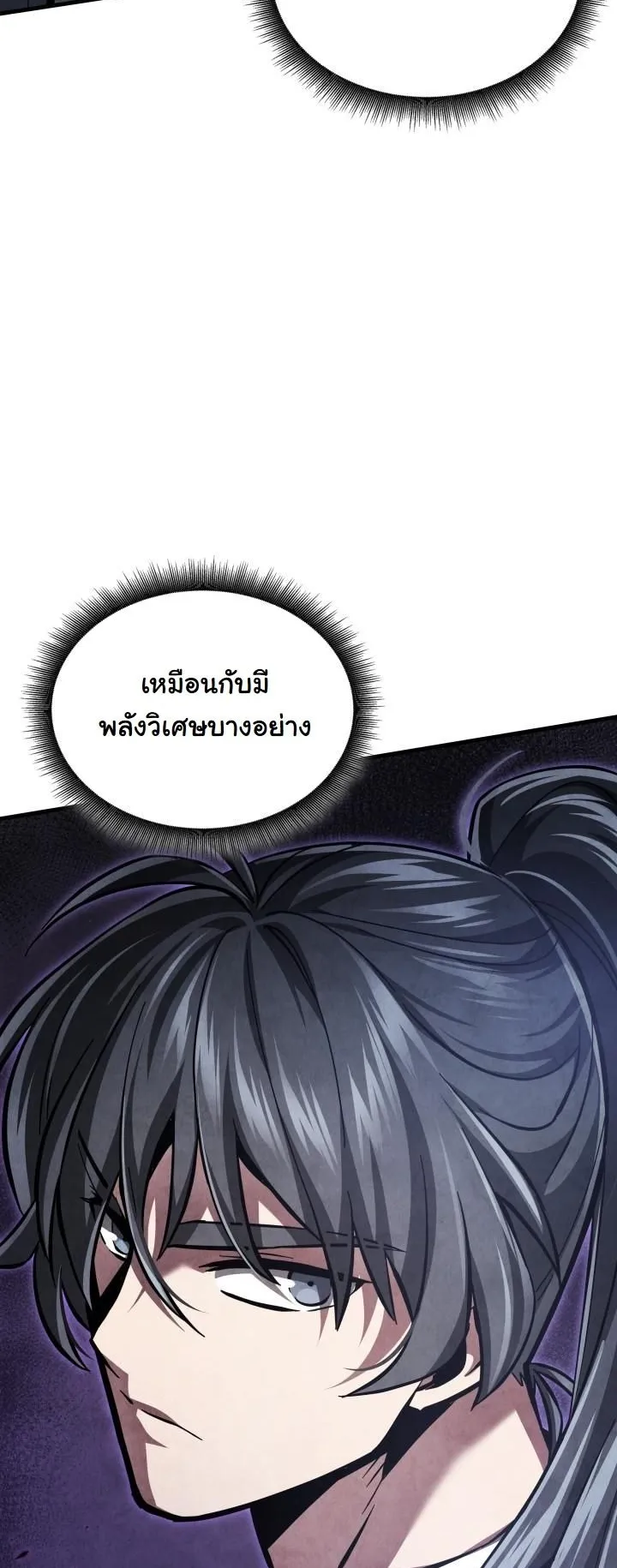 How to Survive as a Martial World Civil Servant ตอนที่ 2 หน้า 33