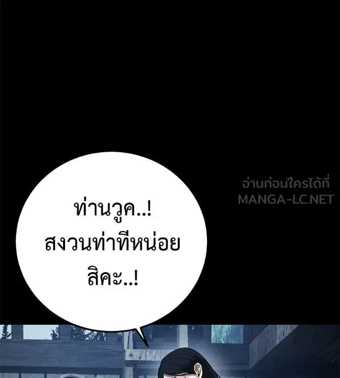 Red Shirt ตอนที่ 35 หน้า 17