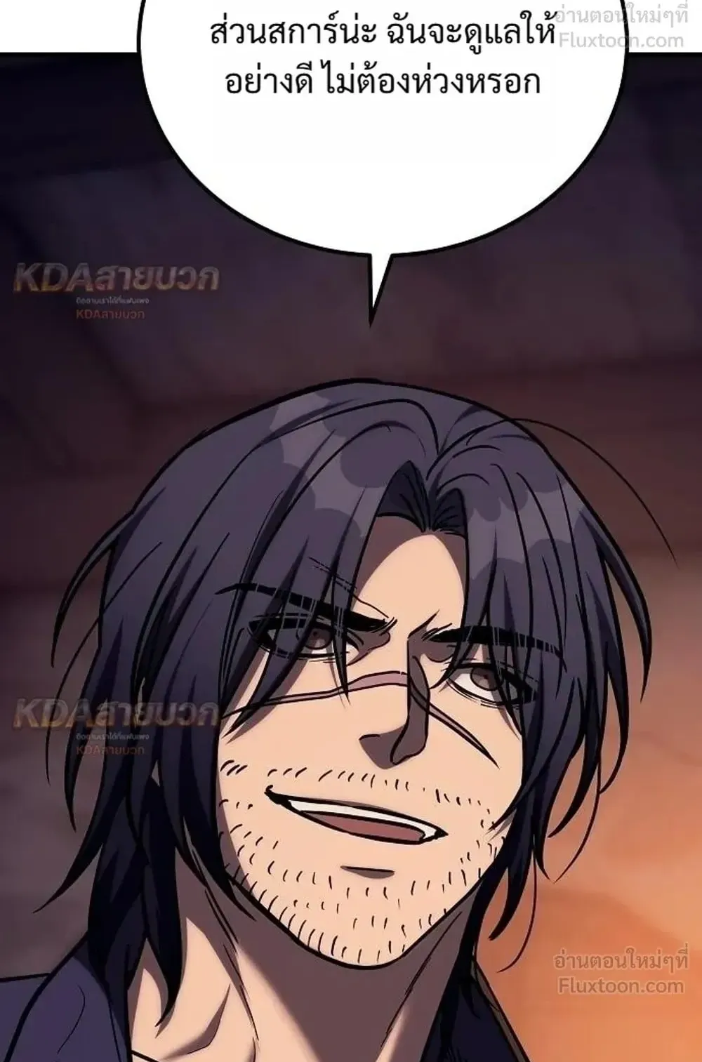 A Rogue Guard in a Medieval Fantasy ตอนที่ 43 หน้า 137