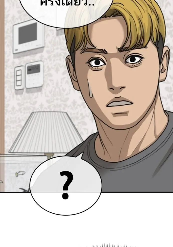 Loser Life 2 ตอนที่ 49 หน้า 115