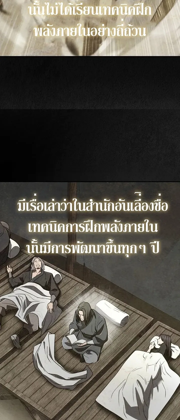 Island of Swords and Devils ตอนที่ 6 หน้า 38