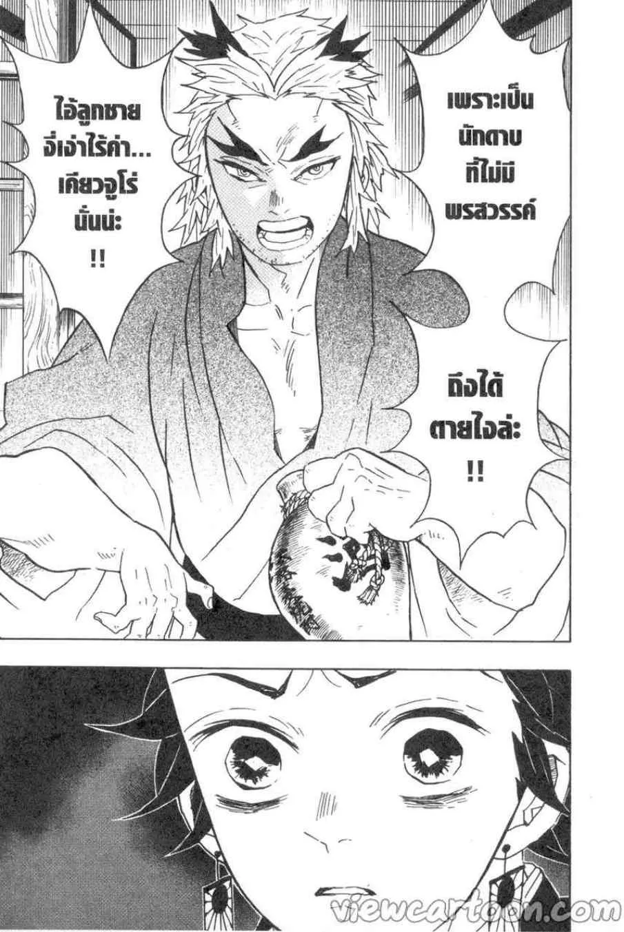 Kimetsu no yaiba ตอนที่ 67 หน้า 19