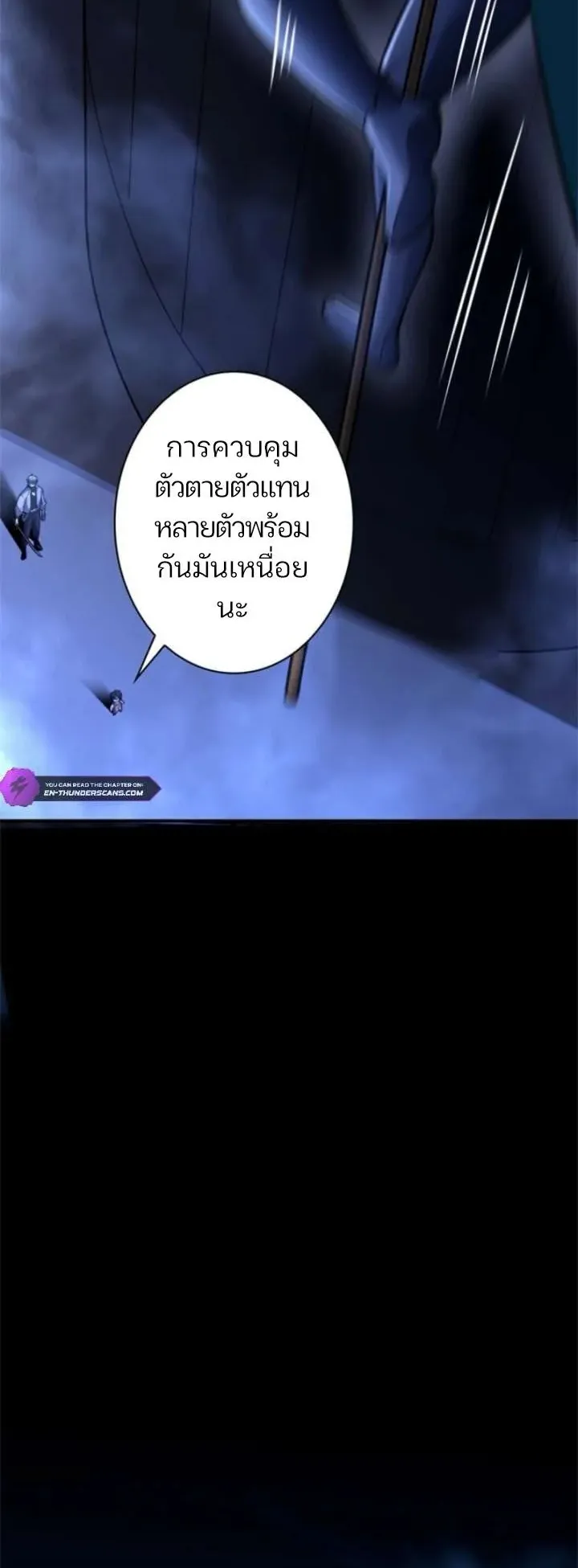 The Chosen SSS-Rank ตอนที่ 35 หน้า 31