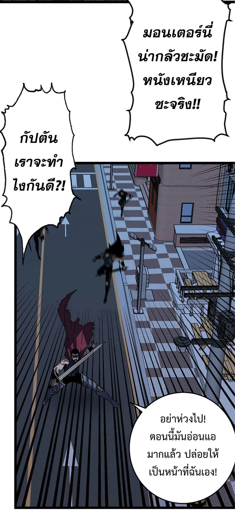 Your Talent is Mine ตอนที่ 4 หน้า 12