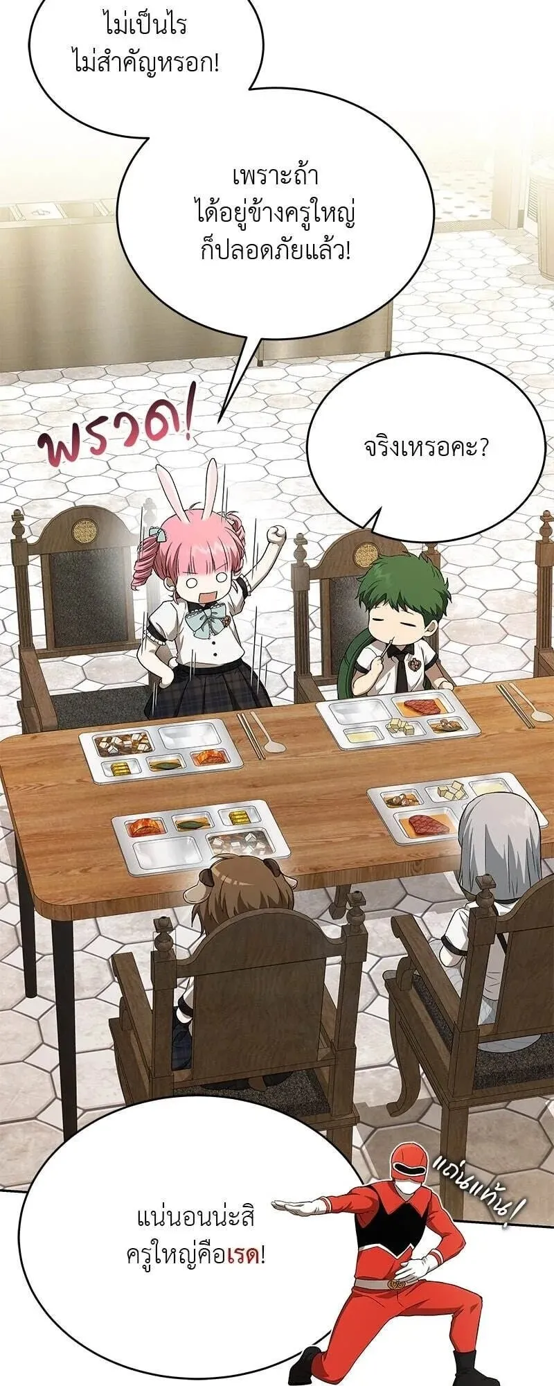 Shinsu Kindergarten ตอนที่ 38 หน้า 71