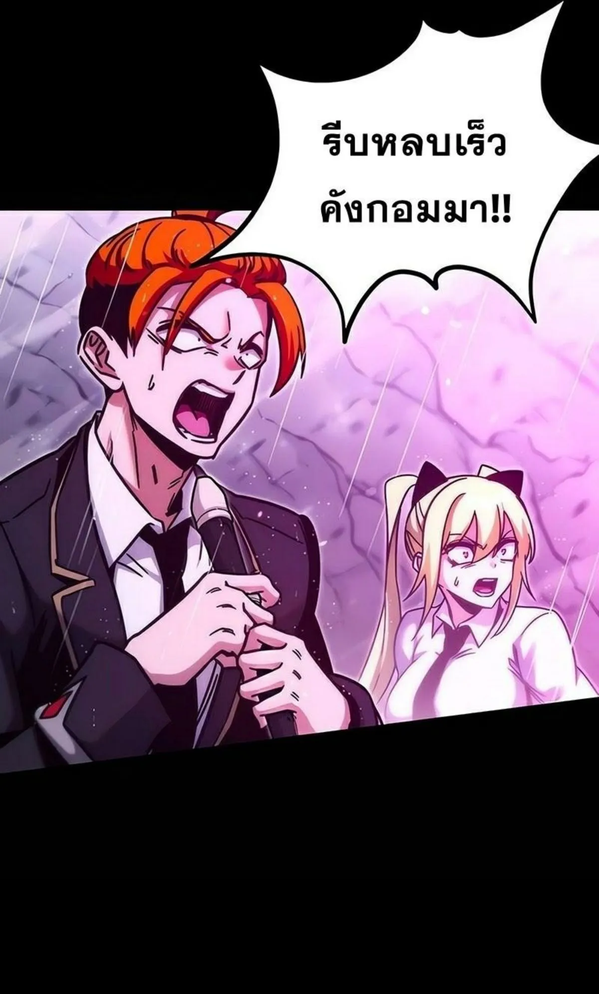 I Took Over The Academy With a Single Sashimi Knife ตอนที่ 20 หน้า 121
