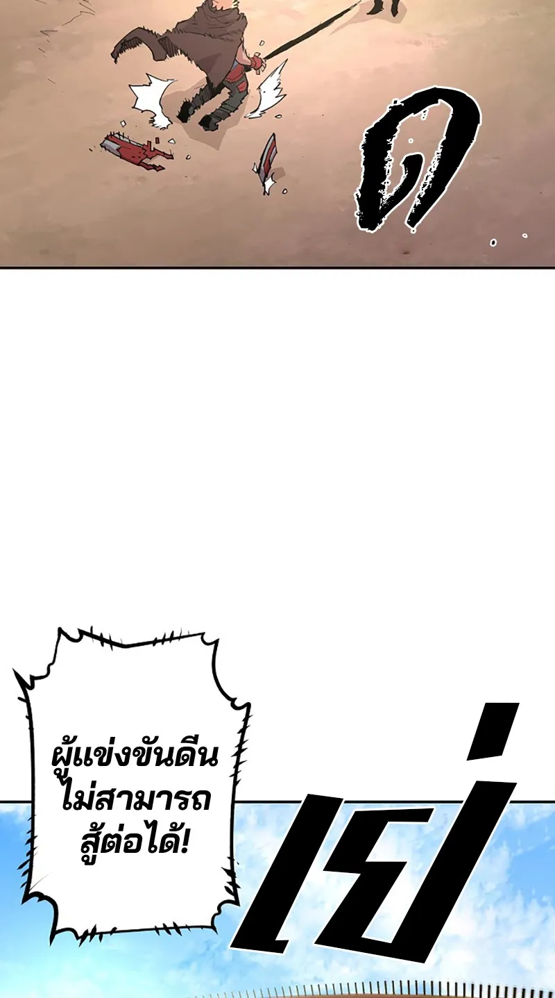Player ตอนที่ 2 หน้า 5