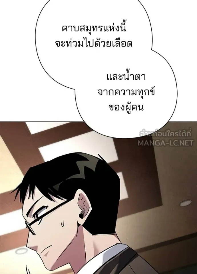 Night of the Ogre ตอนที่ 104 หน้า 139
