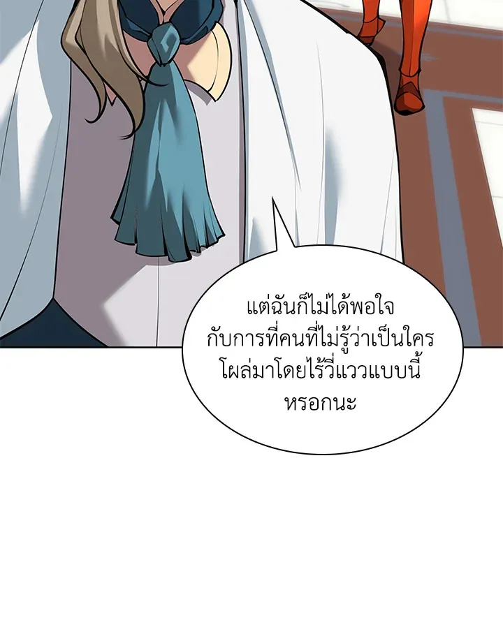 Overgeared ตอนที่ 247 หน้า 50
