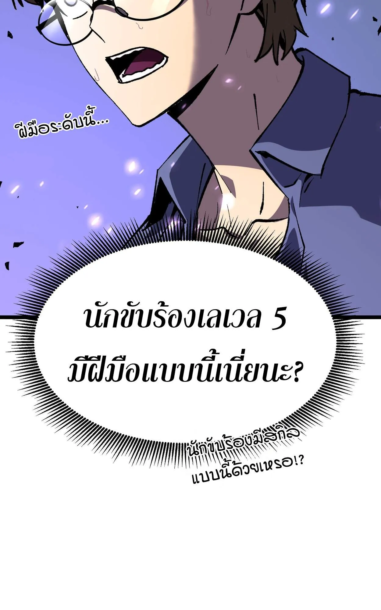 Rebirth My Vengeance Through the Mirror ตอนที่ 2 หน้า 38