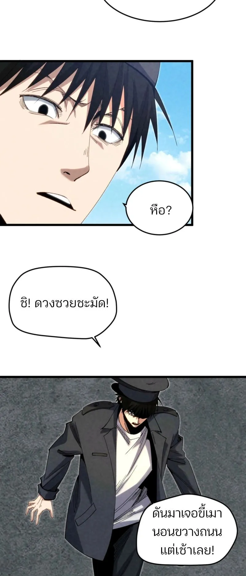 Rebirth of the Campus Special Forces Soldier ตอนที่ 8 หน้า 4