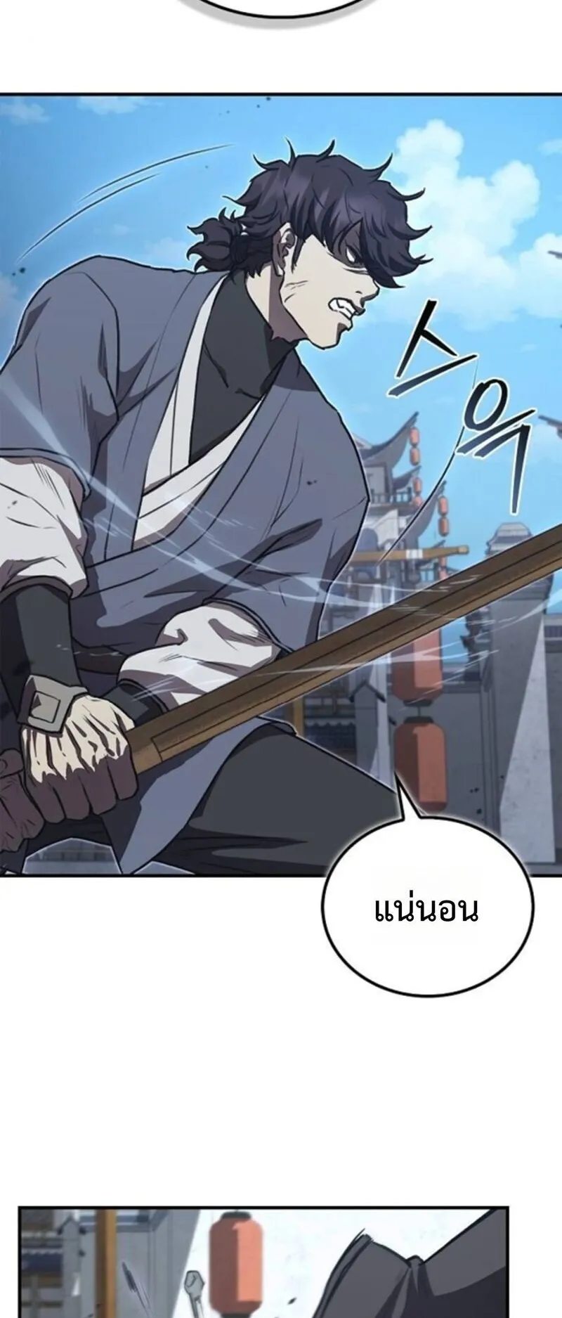 The Demonic Cult Instructor Returns ตอนที่ 28 หน้า 71