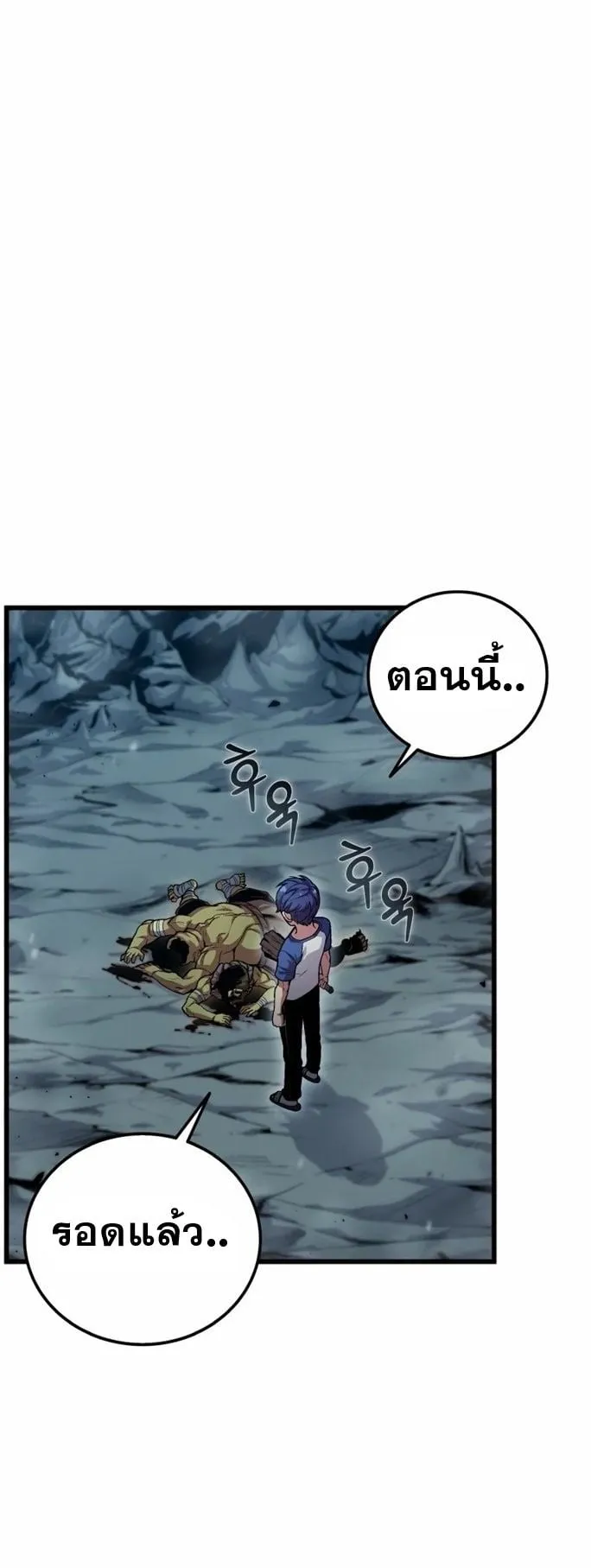 Admission Is a Waste of Time ตอนที่ 1 หน้า 91