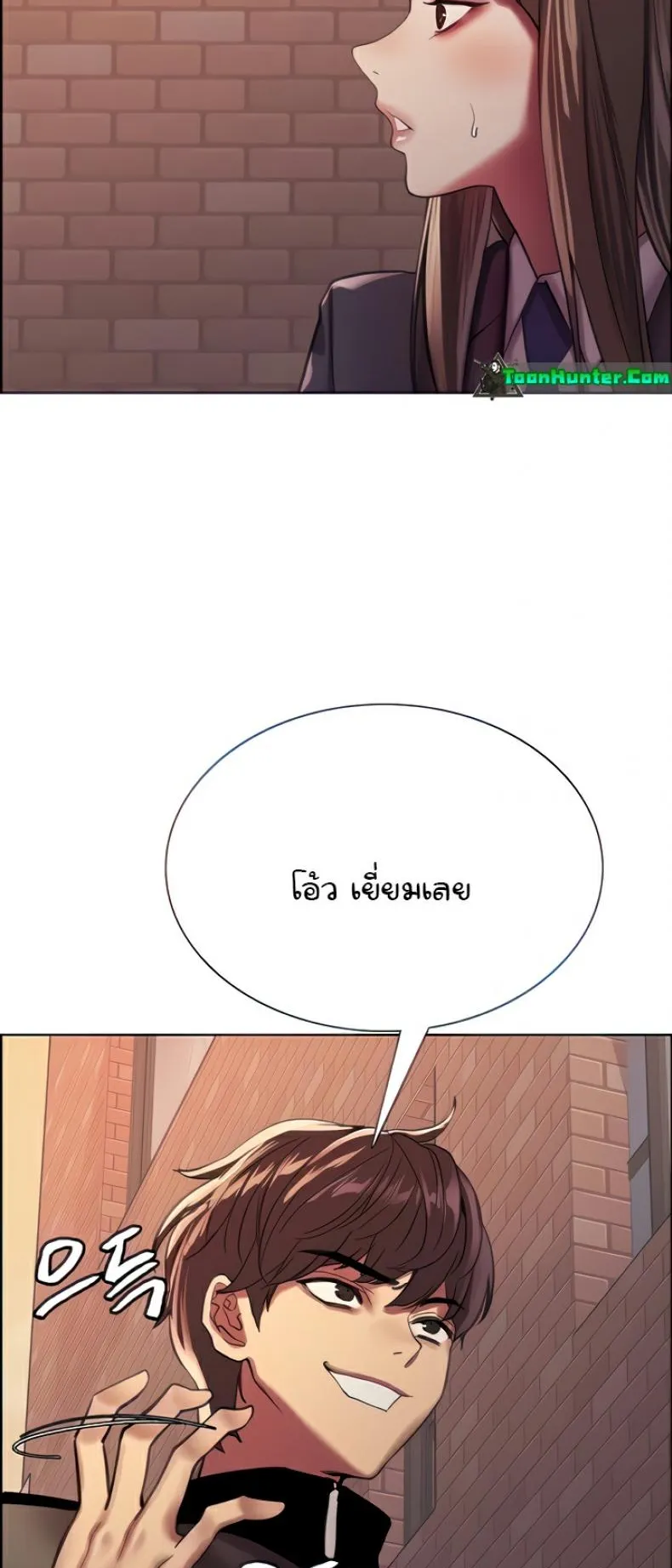 Sex-Stop Watch ตอนที่ 26 หน้า 13