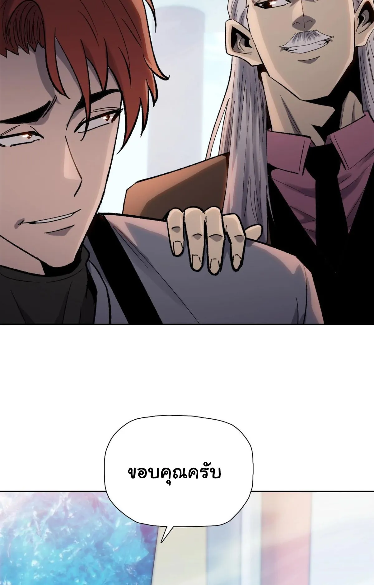 Pig Slayer ตอนที่ 1 หน้า 93