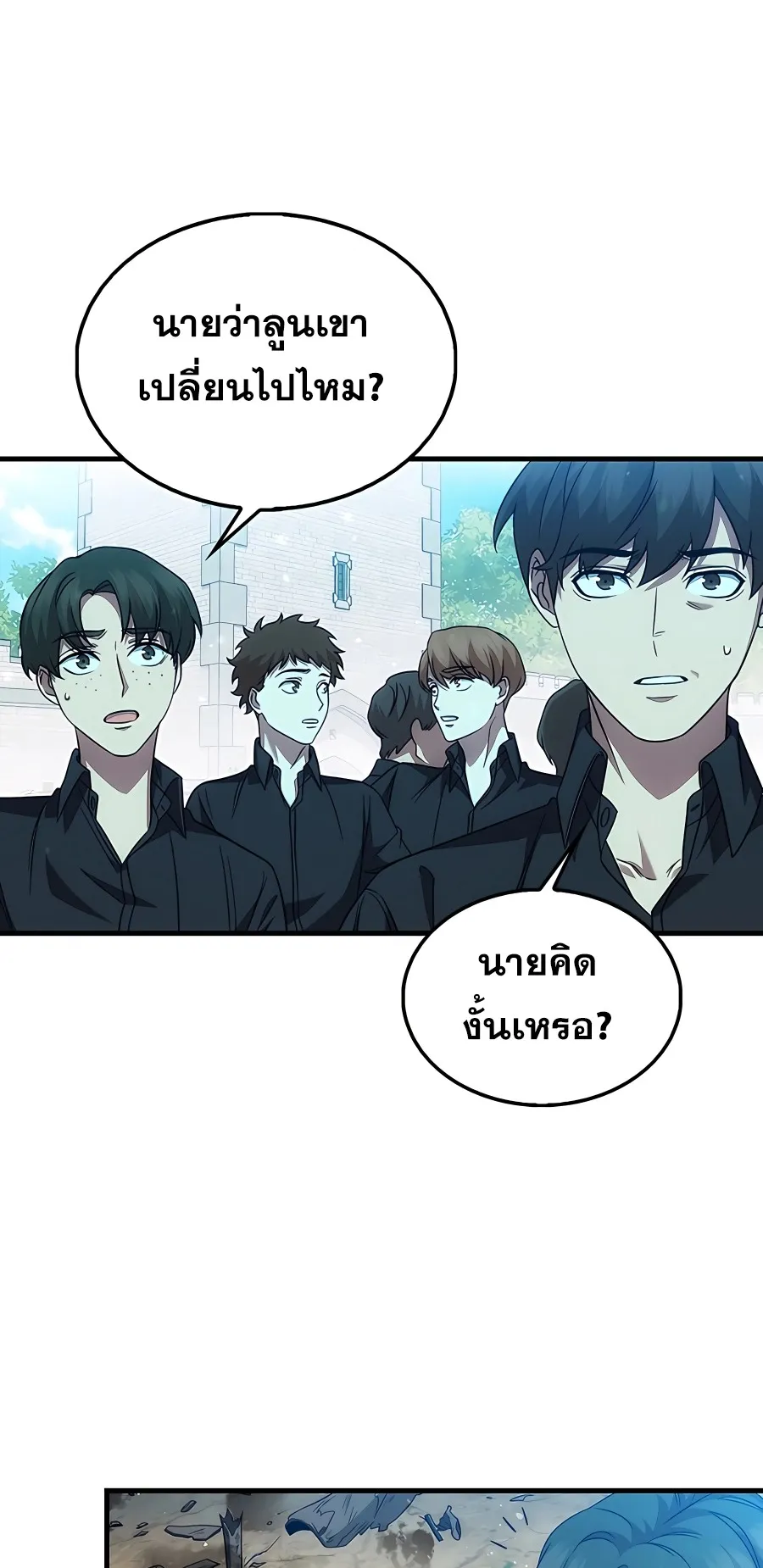 Mightiest Melee Magician ตอนที่ 3 หน้า 30