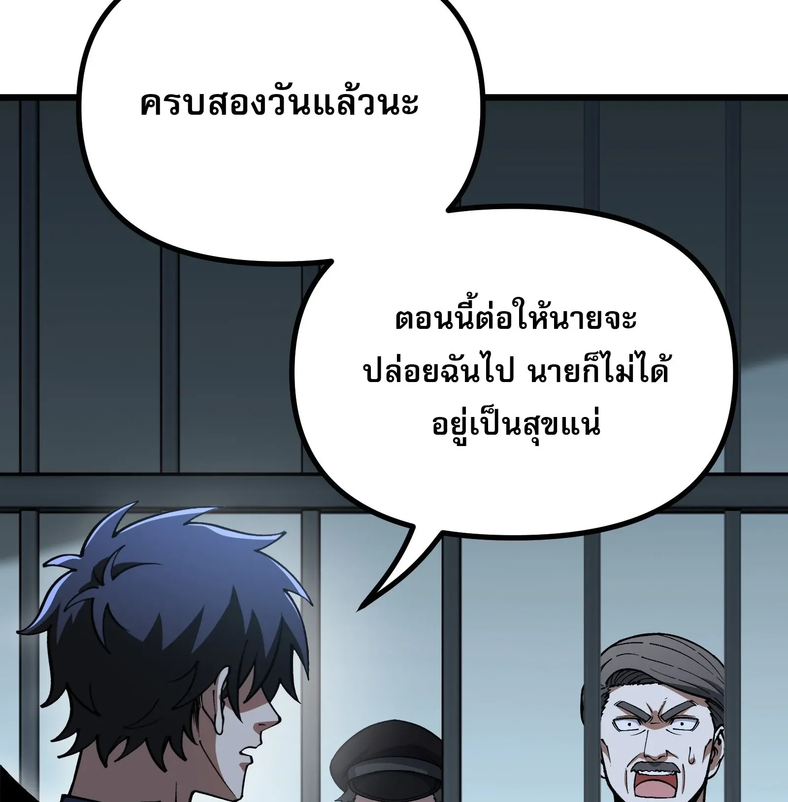 City God Level Grandmaster ตอนที่ 12 หน้า 82