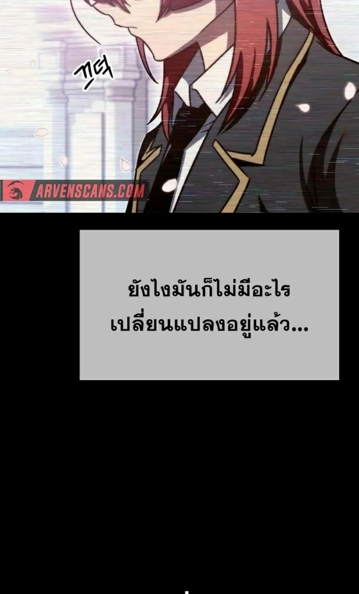I Took Over The Academy With a Single Sashimi Knife ตอนที่ 6 หน้า 31